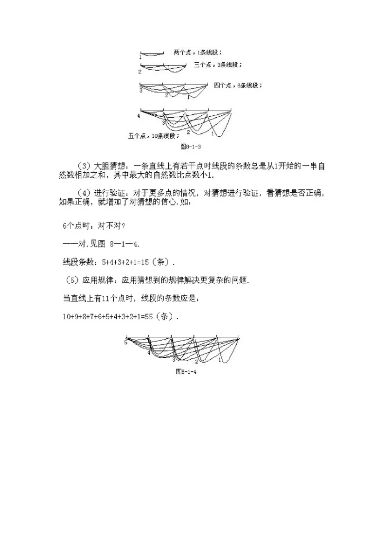 小学二年级上册数学奥数知识点讲解第8课《找规律三》试题附答案_一年级上下册资料_3-2-1、小学奥数一年级_3-2-2、小学奥数二年级_小学二年级上册数学奥数知识点讲解