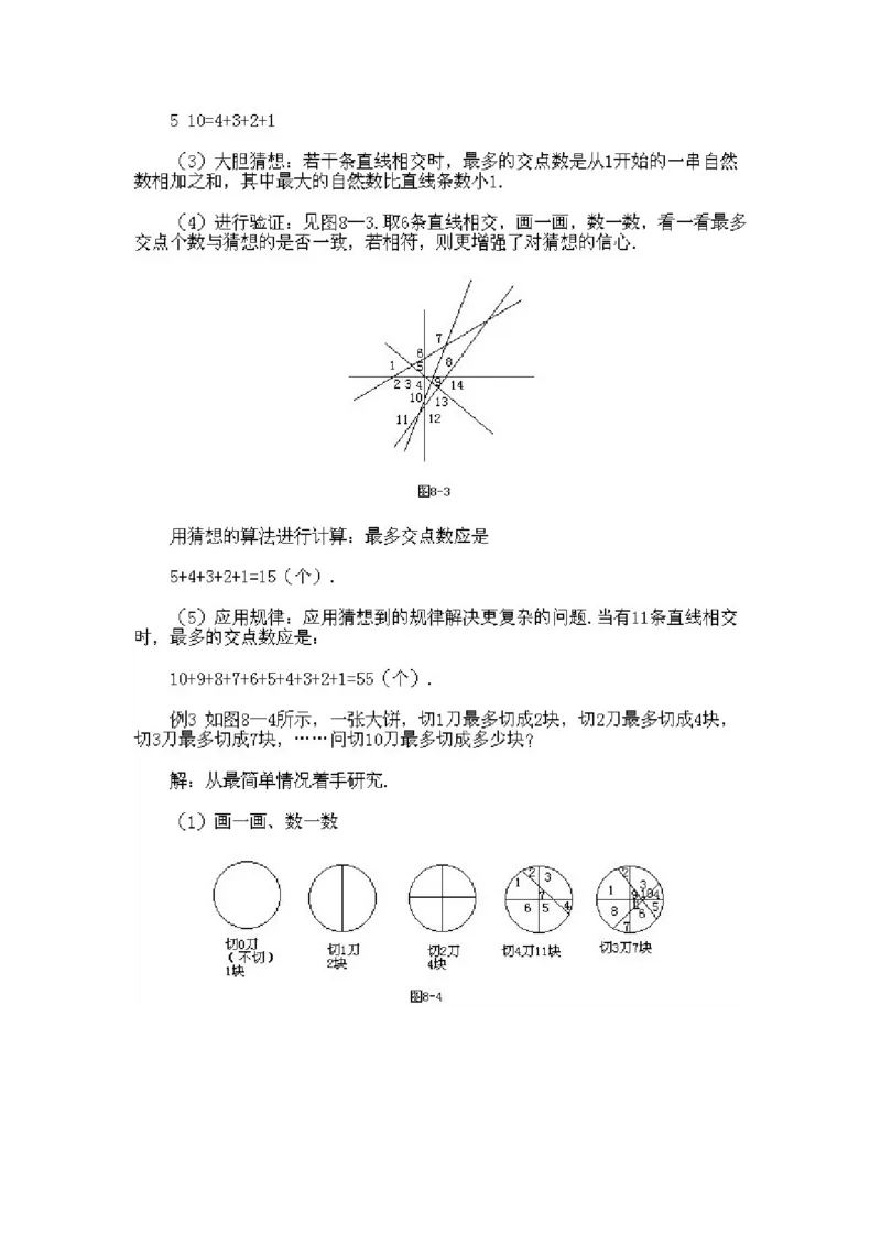 小学二年级上册数学奥数知识点讲解第8课《找规律三》试题附答案_一年级上下册资料_3-2-1、小学奥数一年级_3-2-2、小学奥数二年级_小学二年级上册数学奥数知识点讲解