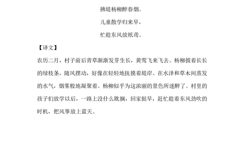 必背古诗（含译文）_二年级上下册资料_二年级语数英上下册学习资料_3-7-2、小学二年级语文下册_统编、部编、人教（语文全国统一只有一个版）_1、知识点总结_专项-诗词课文