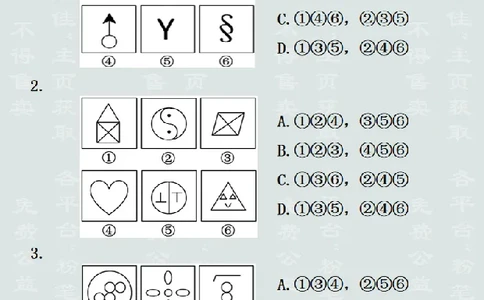 图形推理提升预测-对称性（聂佳2022.12）_2026考公资料_（15）聂佳_题本聂佳判断推理题本合集_聂佳判断推理题本合集_图形推理题本集合