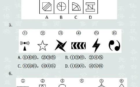 图形推理提升预测-对称性（聂佳2022.12）_2026考公资料_（15）聂佳_题本聂佳判断推理题本合集_聂佳判断推理题本合集_图形推理题本集合