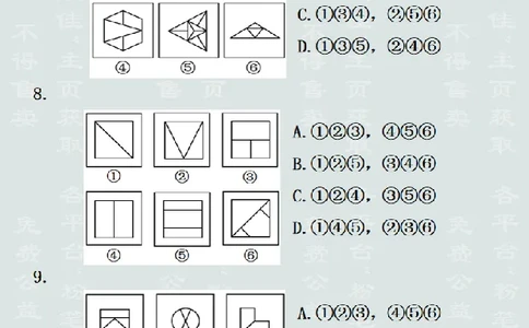 图形推理提升预测-对称性（聂佳2022.12）_2026考公资料_（15）聂佳_题本聂佳判断推理题本合集_聂佳判断推理题本合集_图形推理题本集合