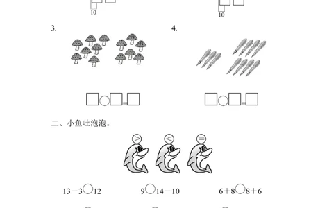 人教版数学一年级（上）第八单元测试卷2_一年级上下册资料_小学一年级学习资料-25年更新版_1-03、小学一年级数学上册_人教版_03、单元试卷_人教版数学一年级（上）单元检测卷