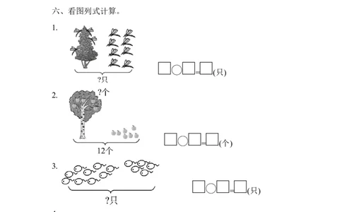 人教版数学一年级（上）第八单元测试卷2_一年级上下册资料_小学一年级学习资料-25年更新版_1-03、小学一年级数学上册_人教版_03、单元试卷_人教版数学一年级（上）单元检测卷