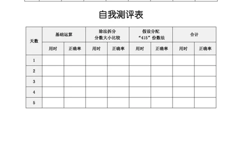 四海速算练习册_2026考公资料_花生十三合集_旗舰班-省考2025花生十三省考系统班（花生行测+飞扬申论）⭐_行测2025花生省考系统班_01.资料分析_讲义