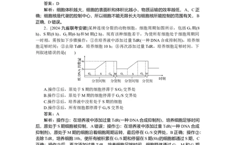 专练31_2025高中教辅（后续还会更新新习题试卷）_2025高中全科《微专题&middot;小练习》_2025高中全科《微专题小练习》_2025版&middot;微专题小练习&middot;生物学&middot;