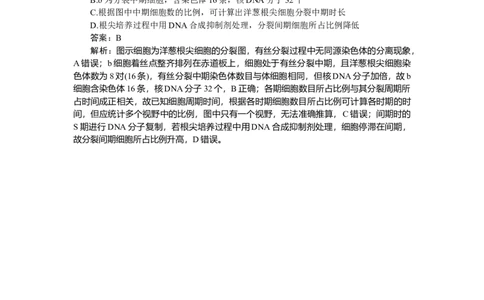 专练31_2025高中教辅（后续还会更新新习题试卷）_2025高中全科《微专题&middot;小练习》_2025高中全科《微专题小练习》_2025版&middot;微专题小练习&middot;生物学&middot;