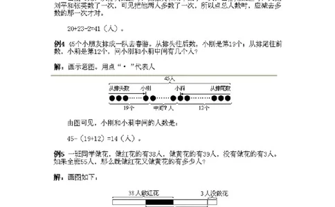 小学一年级下册数学奥数知识点讲解第4课《数数与计数2》试题附答案(1)_一年级上下册资料_3-2-1、小学奥数一年级_小学一年级下册数学奥数知识点讲解
