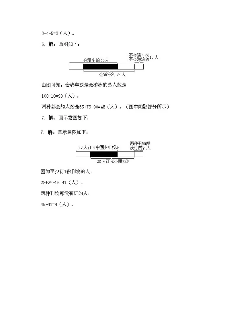 小学一年级下册数学奥数知识点讲解第4课《数数与计数2》试题附答案(1)_一年级上下册资料_3-2-1、小学奥数一年级_小学一年级下册数学奥数知识点讲解