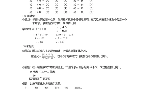 小升初总复习数学归类讲解及训练(下-含答案)_小学数学母题大全一二三四五六年级上下册一题多解题母题解_练习题大全_赠送-6年级复习资料
