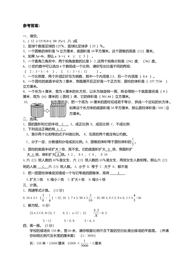 小升初总复习数学归类讲解及训练(下-含答案)_小学数学母题大全一二三四五六年级上下册一题多解题母题解_练习题大全_赠送-6年级复习资料