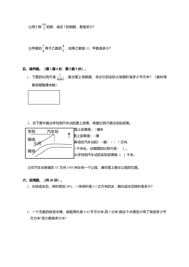 小升初总复习数学归类讲解及训练(下-含答案)_小学数学母题大全一二三四五六年级上下册一题多解题母题解_练习题大全_赠送-6年级复习资料