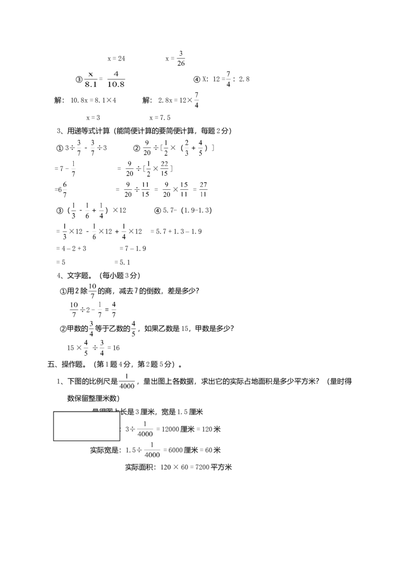 小升初总复习数学归类讲解及训练(下-含答案)_小学数学母题大全一二三四五六年级上下册一题多解题母题解_练习题大全_赠送-6年级复习资料