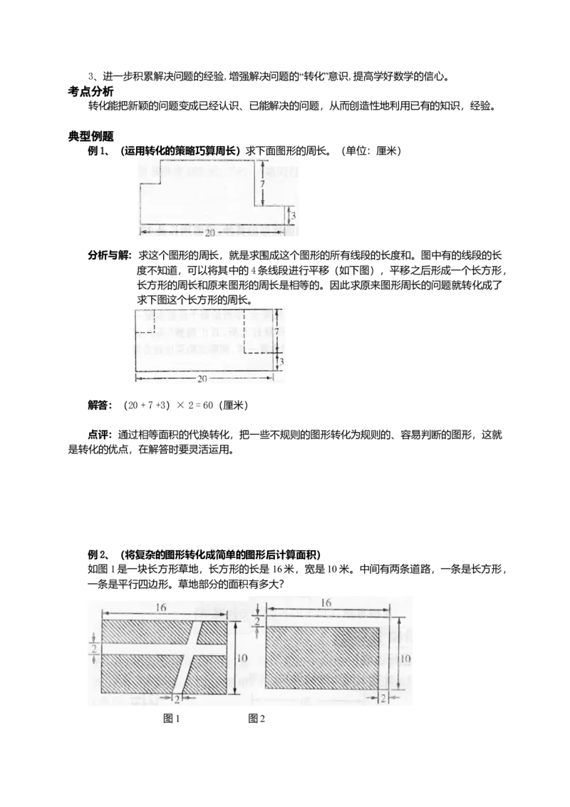 小升初总复习数学归类讲解及训练(下-含答案)_小学数学母题大全一二三四五六年级上下册一题多解题母题解_练习题大全_赠送-6年级复习资料