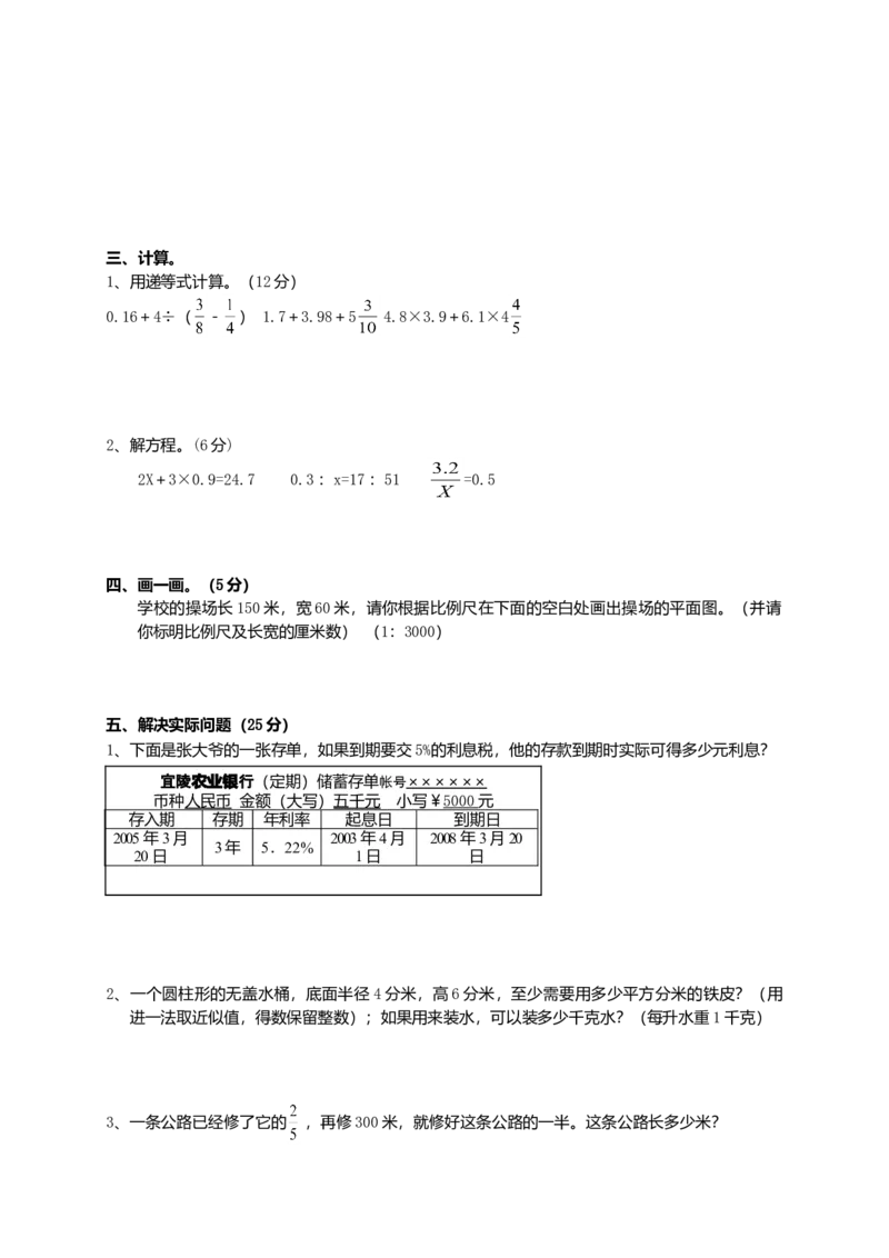 小升初总复习数学归类讲解及训练(下-含答案)_小学数学母题大全一二三四五六年级上下册一题多解题母题解_练习题大全_赠送-6年级复习资料
