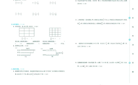 人教版数学6年级上册大显身手练考卷_25秋小学语数英习题试卷_数学_人教版_人教版小学数学大显身手1-6年级试卷