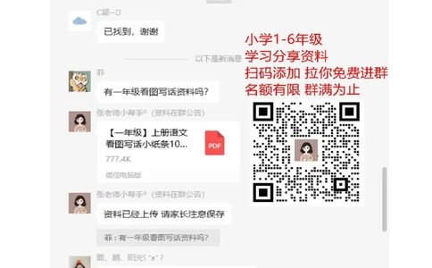 古诗50首_二年级上下册资料_二年级语数英上下册学习资料_3-7-1、小学二年级语文上册_统编、部编、人教（语文全国统一只有一个版）_1、知识点总结_专项-诗词课文