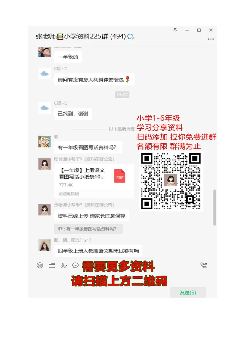 古诗50首_二年级上下册资料_二年级语数英上下册学习资料_3-7-1、小学二年级语文上册_统编、部编、人教（语文全国统一只有一个版）_1、知识点总结_专项-诗词课文