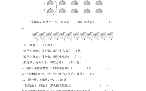 人教版二年级数学下册第二单元测试题及答案_二年级上下册资料_二年级语数英上下册学习资料_3-7-4、小学二年级数学下册_人教版_3、单元测试卷