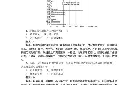 专练44_2025高中教辅（后续还会更新新习题试卷）_2025高中全科《微专题&middot;小练习》_2025高中全科《微专题小练习》_2025版&middot;微专题小练习&middot;地理