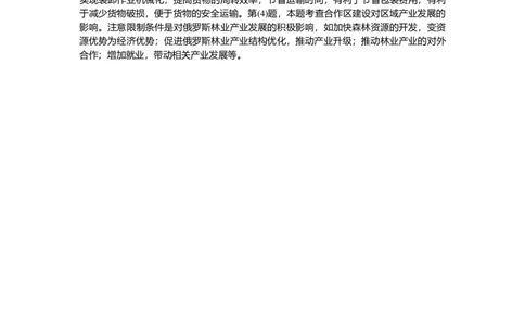 专练44_2025高中教辅（后续还会更新新习题试卷）_2025高中全科《微专题&middot;小练习》_2025高中全科《微专题小练习》_2025版&middot;微专题小练习&middot;地理