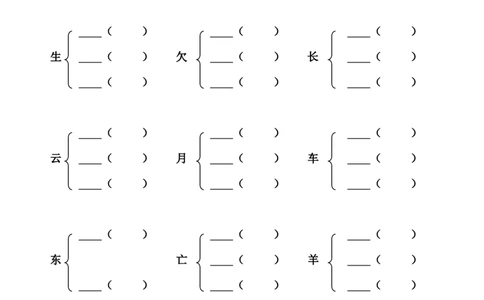 加偏旁部首组新字并组词及选择正确的读音_一年级上下册资料_一年级上语数英上下册学习资料_3-6-2、小学一年级语文下册_统编、部编、人教（语文全国统一只有一个版）_6、专项练习
