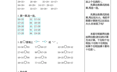 一年级数学下册口算测验复习（十三）试卷及答案_一年级上下册资料_一年级上语数英上下册学习资料_3-6-4、小学一年级数学下册_北师大版_6、专项练习