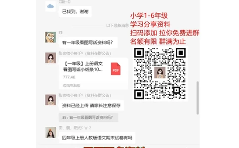 一年级数学下册口算测验复习（十三）试卷及答案_一年级上下册资料_一年级上语数英上下册学习资料_3-6-4、小学一年级数学下册_北师大版_6、专项练习