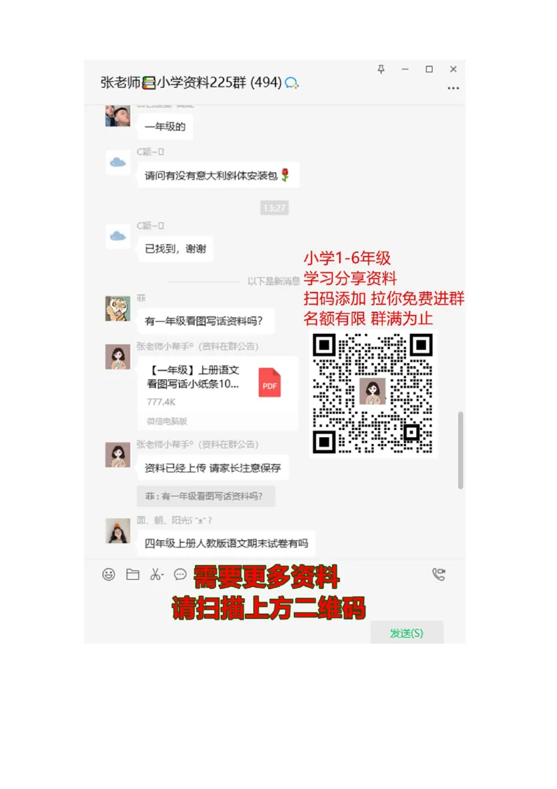 一年级数学下册口算测验复习（十三）试卷及答案_一年级上下册资料_一年级上语数英上下册学习资料_3-6-4、小学一年级数学下册_北师大版_6、专项练习