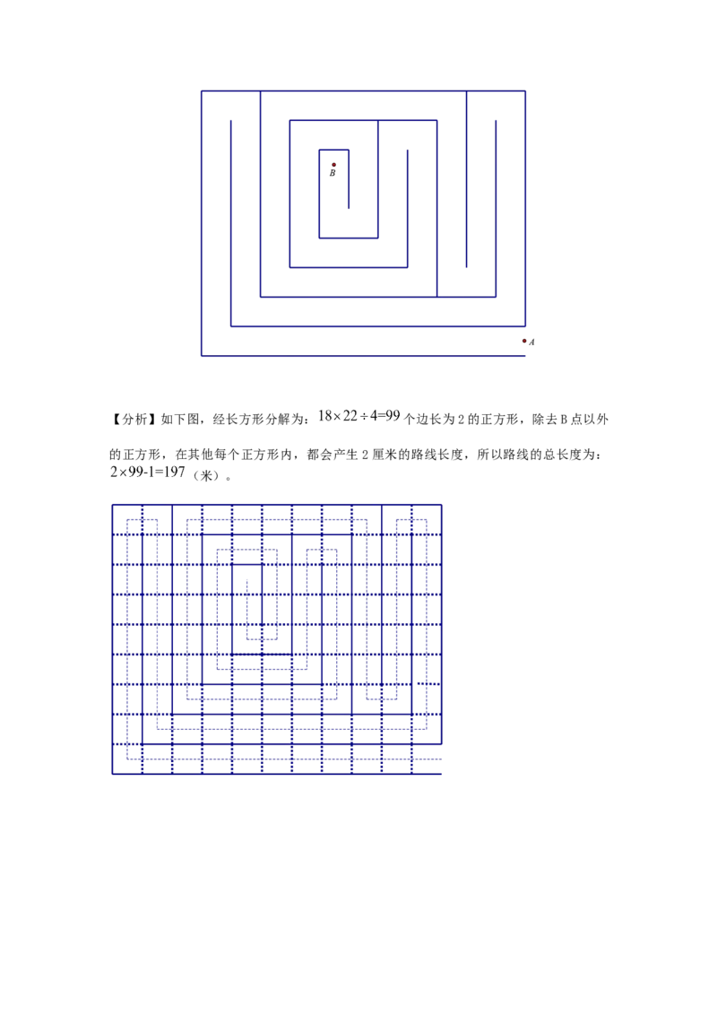 数学三年级第22讲长度与角度的计算（教师版+学生版，含详细解析）全国通用_小学数学思维训练电子版举一反三奥数逻辑拓展专项图解强化_三年级
