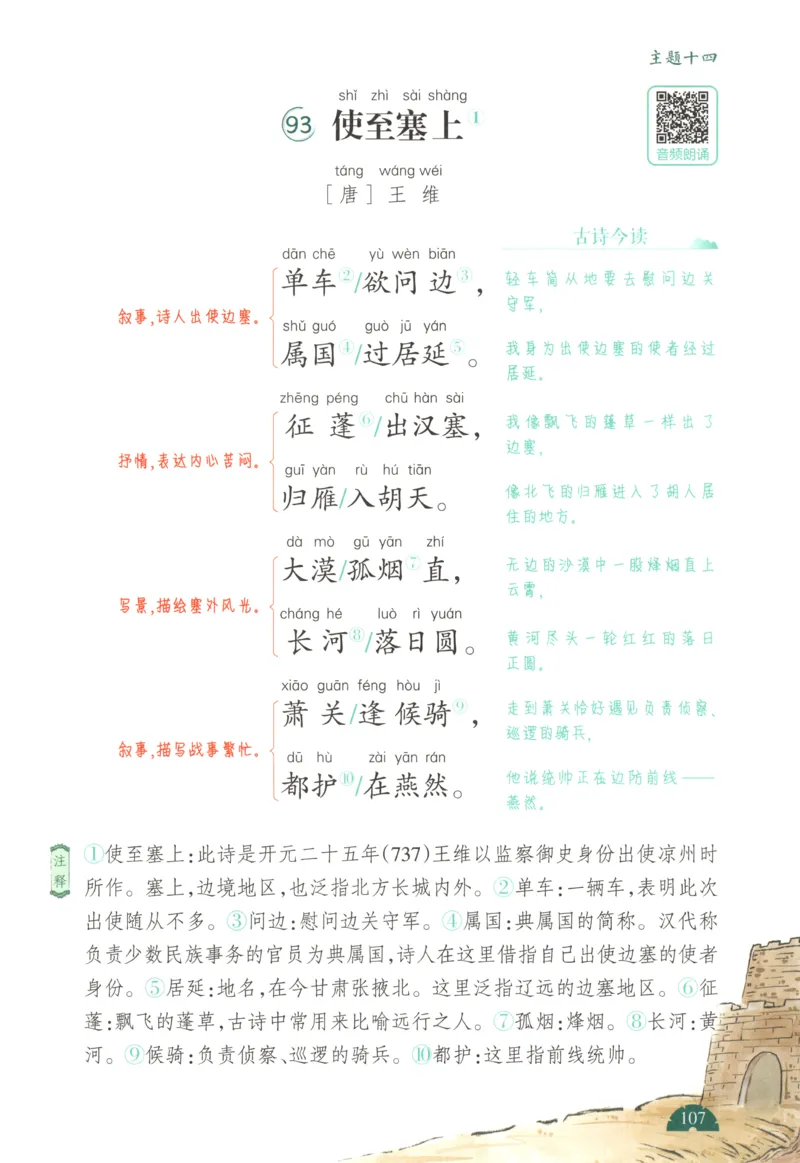 二上数学苏教答案解析时习卷_25秋小学语数英习题试卷_数学_苏教版_数学《王朝霞考点梳理时习卷》苏教25秋(1)_考点梳理时习卷数学SJ2上