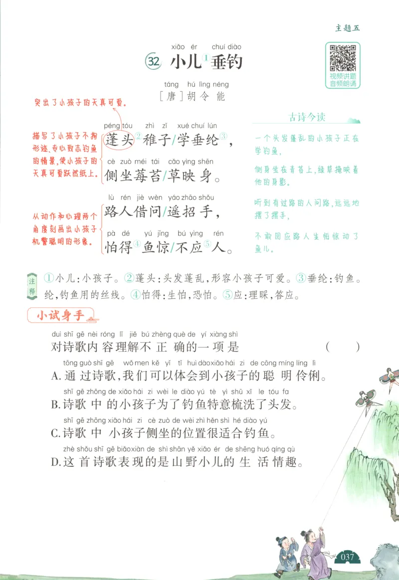 二上数学苏教答案解析时习卷_25秋小学语数英习题试卷_数学_苏教版_数学《王朝霞考点梳理时习卷》苏教25秋(1)_考点梳理时习卷数学SJ2上