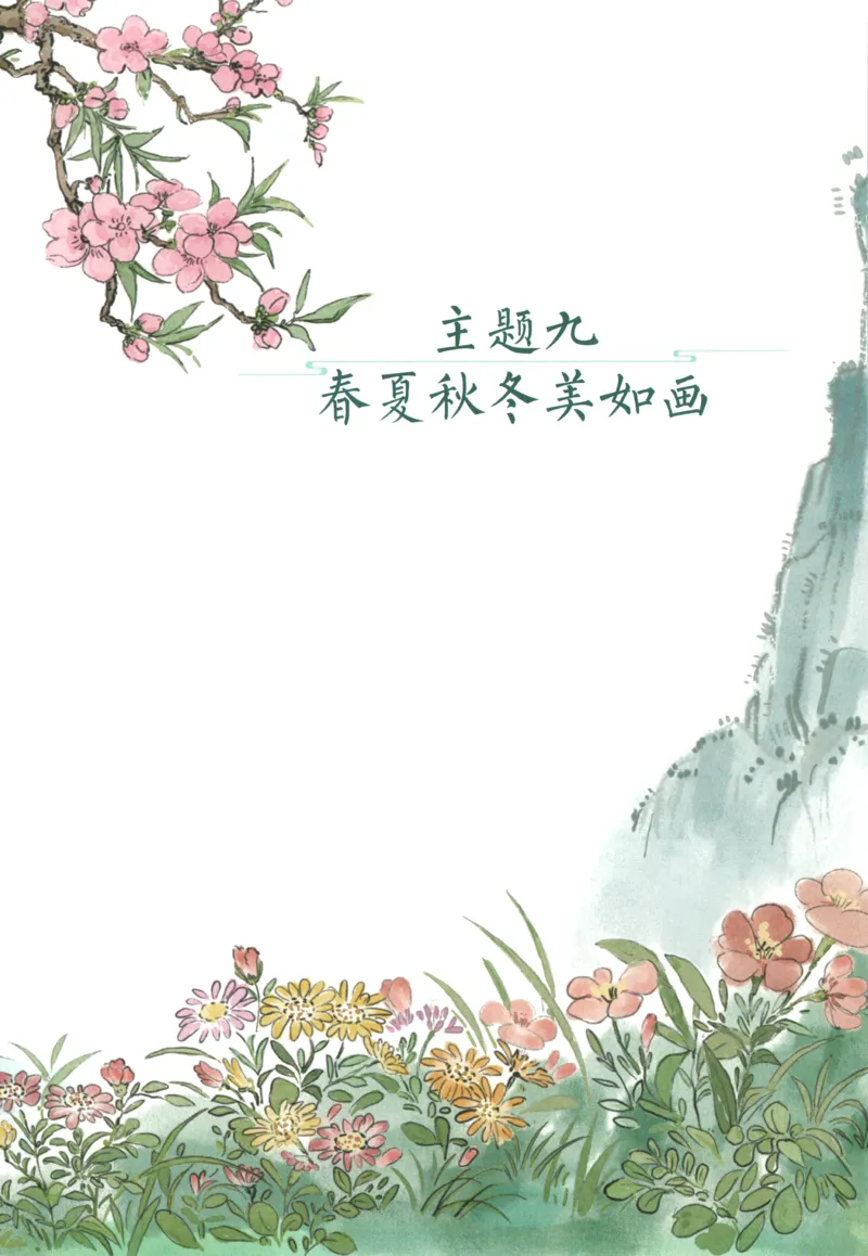 二上数学苏教答案解析时习卷_25秋小学语数英习题试卷_数学_苏教版_数学《王朝霞考点梳理时习卷》苏教25秋(1)_考点梳理时习卷数学SJ2上