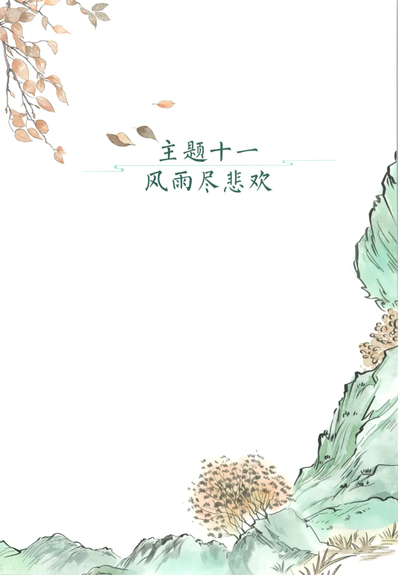 二上数学苏教答案解析时习卷_25秋小学语数英习题试卷_数学_苏教版_数学《王朝霞考点梳理时习卷》苏教25秋(1)_考点梳理时习卷数学SJ2上