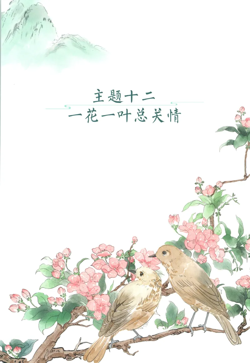 二上数学苏教答案解析时习卷_25秋小学语数英习题试卷_数学_苏教版_数学《王朝霞考点梳理时习卷》苏教25秋(1)_考点梳理时习卷数学SJ2上