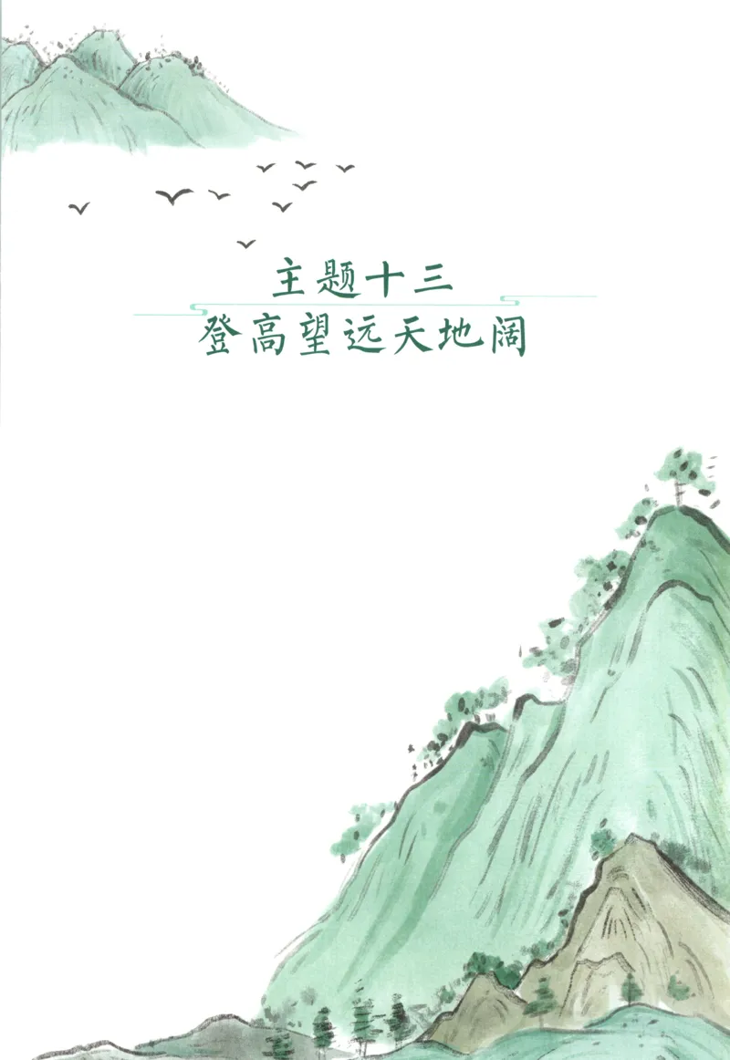 二上数学苏教答案解析时习卷_25秋小学语数英习题试卷_数学_苏教版_数学《王朝霞考点梳理时习卷》苏教25秋(1)_考点梳理时习卷数学SJ2上