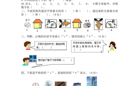 小学三年级下册西师版数学第四单元检测.1.+参考答案_三年级上下册资料_三年级上语数英上下册学习资料_3-8-4、小学三年级数学下册_西师版_3、单元测试卷