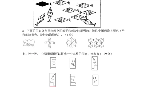 小学三年级下册西师版数学第四单元检测.1.+参考答案_三年级上下册资料_三年级上语数英上下册学习资料_3-8-4、小学三年级数学下册_西师版_3、单元测试卷