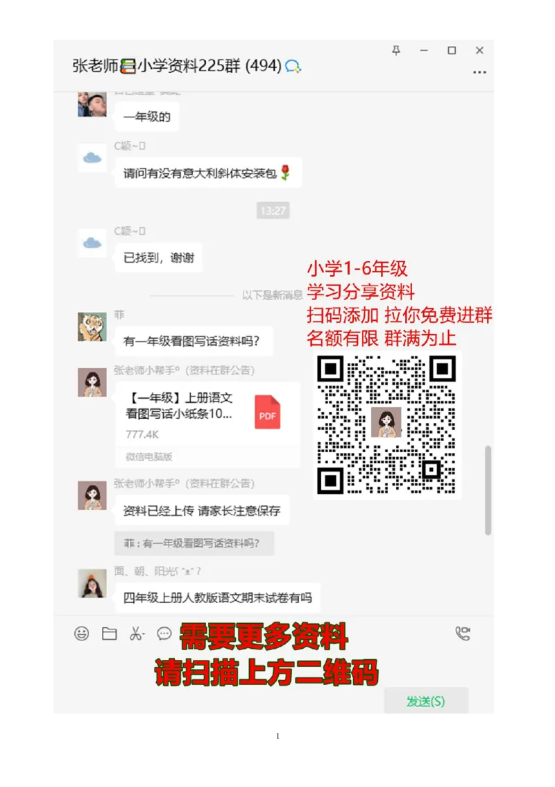 新人教版小学数学二年级上册第2单元《100以内的加法和减法二》试卷1_二年级上下册资料_二年级语数英上下册学习资料_3-7-3、小学二年级数学上册_人教版_3、单元测试卷