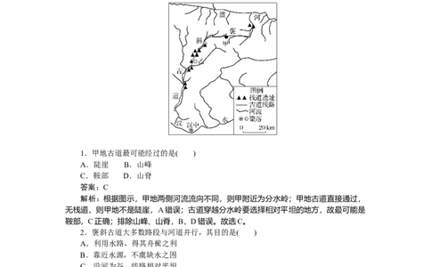 专练50_2025高中教辅（后续还会更新新习题试卷）_2025高中全科《微专题&middot;小练习》_2025高中全科《微专题小练习》_2025版&middot;微专题小练习&middot;地理