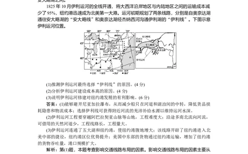 专练50_2025高中教辅（后续还会更新新习题试卷）_2025高中全科《微专题&middot;小练习》_2025高中全科《微专题小练习》_2025版&middot;微专题小练习&middot;地理