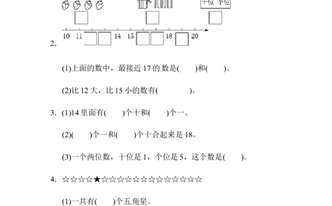 最新苏教版一年级上册数学期末试题-(含答案)_一年级上下册资料_小学一年级学习资料-25年更新版_1-03、小学一年级数学上册_苏教版_06、期末试卷