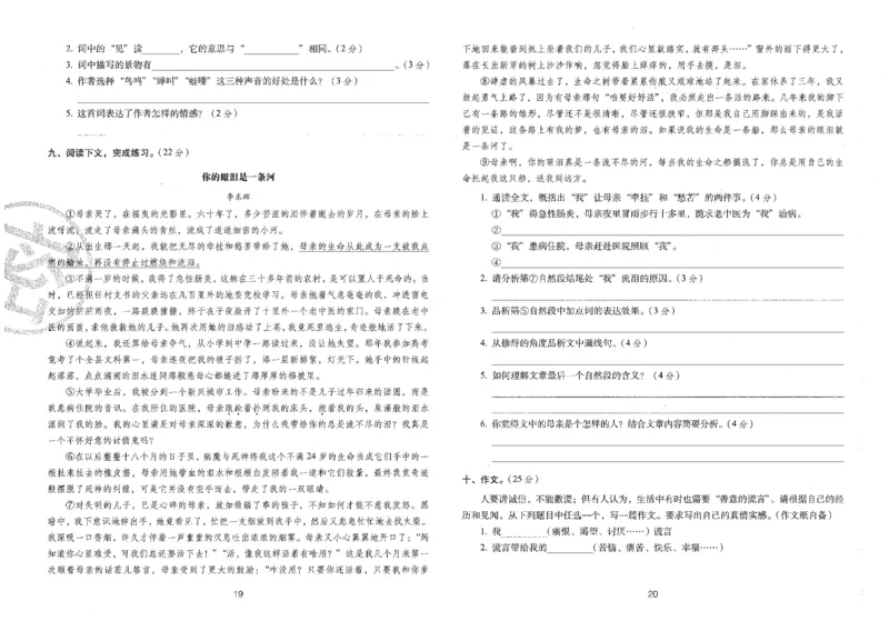 六上语文期末冲刺100分_25秋小学语数英习题试卷_语文_25秋《68所期末冲刺100分》小学语文