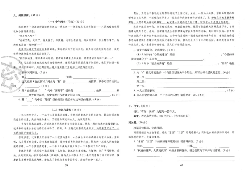 六上语文期末冲刺100分_25秋小学语数英习题试卷_语文_25秋《68所期末冲刺100分》小学语文