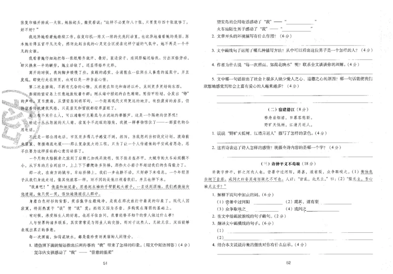 六上语文期末冲刺100分_25秋小学语数英习题试卷_语文_25秋《68所期末冲刺100分》小学语文