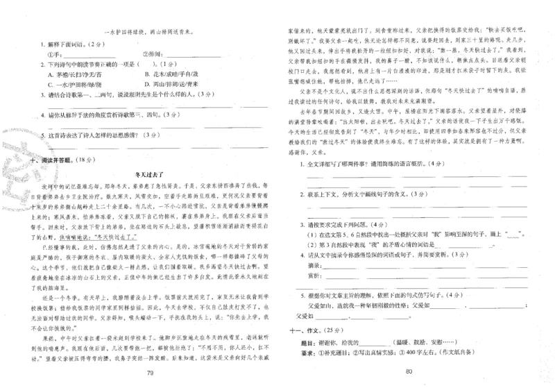 六上语文期末冲刺100分_25秋小学语数英习题试卷_语文_25秋《68所期末冲刺100分》小学语文