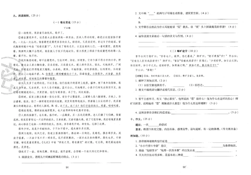 六上语文期末冲刺100分_25秋小学语数英习题试卷_语文_25秋《68所期末冲刺100分》小学语文
