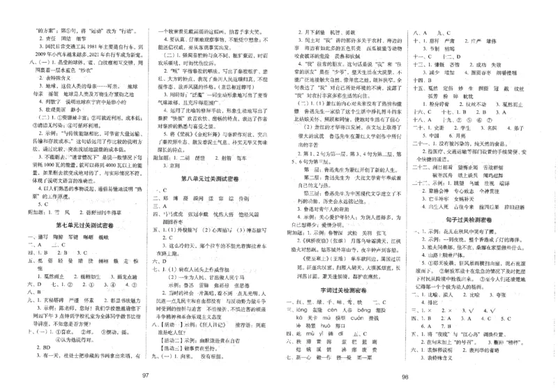 六上语文期末冲刺100分_25秋小学语数英习题试卷_语文_25秋《68所期末冲刺100分》小学语文