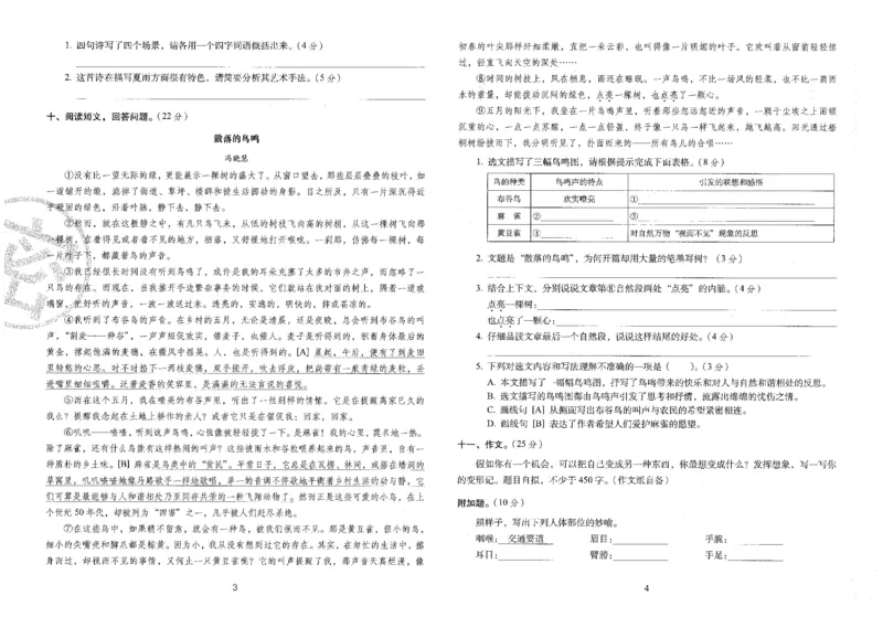 六上语文期末冲刺100分_25秋小学语数英习题试卷_语文_25秋《68所期末冲刺100分》小学语文