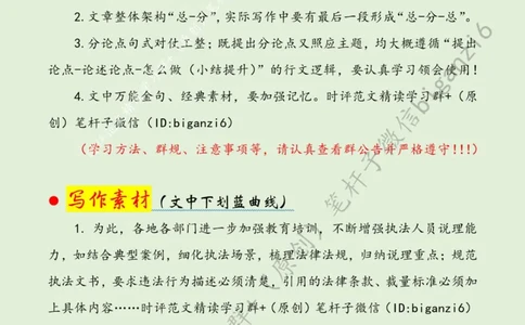 0126---标注绿-以&ldquo;法理相融&rdquo;推动&ldquo;案结事了&rdquo;_2026考公资料_（57）申论材料_00、笔杆子晨读材料_2024笔杆子晨读_笔杆子1月时政_0126以&ldquo;法理相融&rdquo;推动&ldquo;案结事了&rdquo;